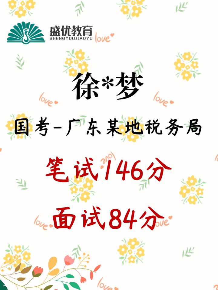 徐※梦