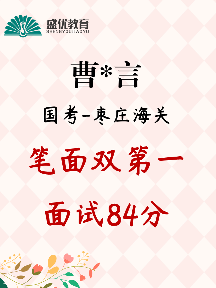 曹※言