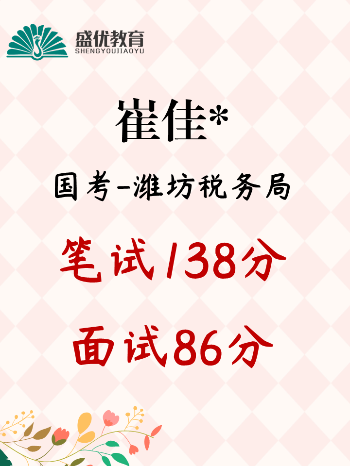 崔佳※
