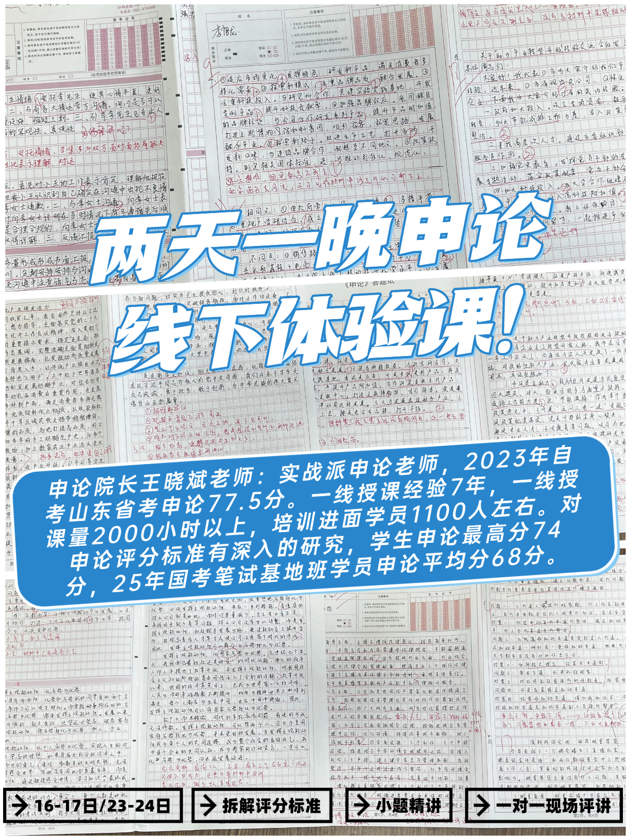 体验课详情图.png